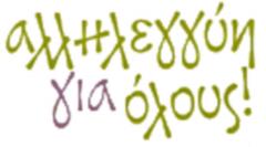 Dossier Solidarietà Grecia: il diario di viaggio della delegazione dell'Arci di ritorno da Atene