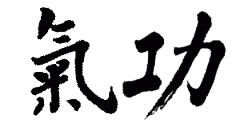 INCONTRO DI  PRATICA DI QIGONG a Itado
